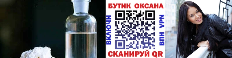 БУТИРАТ бутандиол  Купить где  Железногорск 