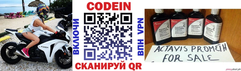 Кодеиновый сироп Lean Purple Drank  Купить  Железногорск 