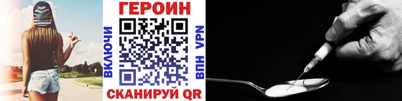ГЕРОИН афганец  Купить  Железногорск 