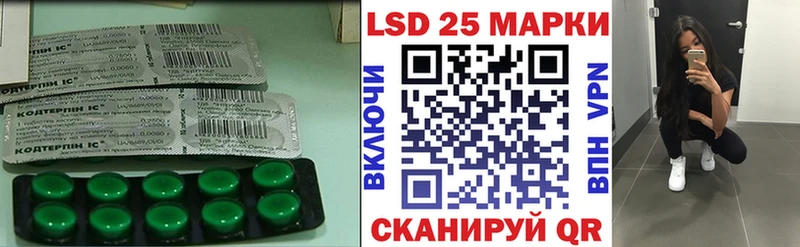 ЛСД экстази кислота  Купить закладки  Железногорск 