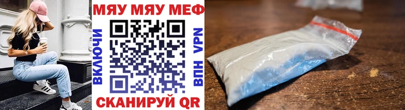 Мефедрон мяу мяу  Купить закладки  Железногорск 