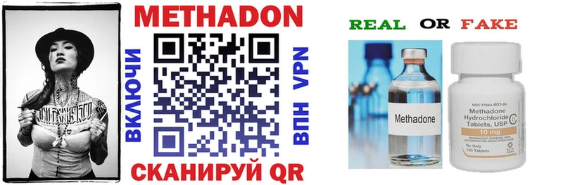 Метадон methadone  Купить где  Железногорск 
