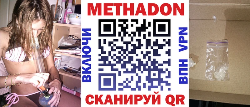 МЕТАДОН methadone Железногорск
